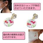 Yahoo! Yahoo!ショッピング(ヤフー ショッピング)マスク アクセサリー マスクアクセサリー マグネット クリップ チャーム 金魚 日本製 お洒落 かわいい ギフト お得 2個 送料無料 むすびの 21008-MCM01-2P