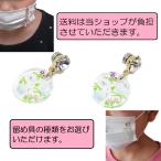 Yahoo! Yahoo!ショッピング(ヤフー ショッピング)マスク アクセサリー マスクアクセサリー マグネット クリップ チャーム うさぎ 日本製 お洒落 かわいい ギフト お得 2個 送料無料 むすびの 21009-MCM01-2P