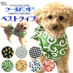  собака для охлаждающий жилет & охлаждающие средства 5 шт. комплект тепловая защита . средний . меры для домашних животных прохладный фартук Tang . точка проверка рисовый шарик сосна рисунок и т.п. * общепринятый модель 