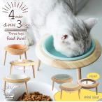 犬用 猫用 食器台 UFO 木製 高さ調整 陶器 フードボウル フードボール フードスタンド 食器スタンド 犬用猫用 ペット用 おしゃれ かわいい