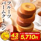 ( рекомендованная производителем цена 43%OFF) фрукты балка m2kg фрукты баумкухен сладости конфеты отметка использование образец M. покупка 