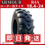 ホイルローダー・タイヤショベル用