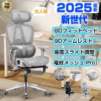 【2025新発売】オフィスチェア 椅子 デスクチェア パソコンチェア メッシュ 9Dアーム 肘付き 8Dヘッドレスト 竜紋メッシュ 座面調整 静音PUキャスター 腰痛対策