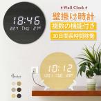 壁掛け時計 非電波時計 掛け時計 静