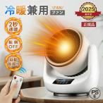 セラミックヒーター 小型 速暖 ヒーター ファンヒーター 小型 大風量 温冷風扇 3段階調節 自動首振り 遠隔操作 冷暖両用 過熱保護 足元ヒーター  軽量 省エネ