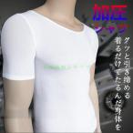 加圧シャツ メンズ ダイエット 加圧インナー Tシャツ 半袖 コンプレッションウェア トップス 超加圧 強圧 お腹 引き締め 着圧 下着 肌着 アンダーシャツ 白 黒