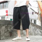 サルエルパンツメンズ7分丈パンツス...