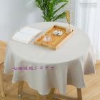 テーブルクロス 円形 テーブルクロ