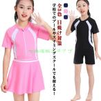 スクール水着 女の子 キッズ 水着 ワンピース セパレート オールインワン 女子 ガールズ ストレッチ 伸縮 速乾 スイムウェア 女児 幼稚園 小学生