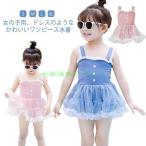 ショッピング子供水着 子供 水着 キッズ ワンピース かわいい ブルー 水遊び 小学生 水着 キッズ 可愛い 85 ピンク 洋服ドレスみたい 90 100 110 120