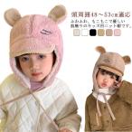 ハット 帽子 子供 男の子 ぼうし 耳あて キッズ イヤーカバー キャップ ボア 耳当て付き 小学生 冬 防寒帽子 暖かい おしゃれ かわいい