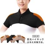 ショッピングはんてん 背中 温め グッズ 寝具 肩当て 肩当 肩あて 肩  冷房 肩こり解消 おやすみ ベスト 半纏 はんてん 着る 暖かい 温める 蓄熱 保温 防寒対策
