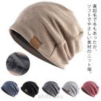 ビーニー 暖かい 裏ボア ニット帽 メンズ ゆったり ワッチキャップ 帽子 ゴルフ 秋 冬 裏起毛 あったか ソフト 男女兼用 大きいサイズ ファッシ