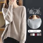 ショッピングドルマン ニット レディース トップス 長袖 秋 冬 ドルマン セーター ニットソー プルオーバー 春 カジュアル ゆったり リブ オフィス シンプル インナー