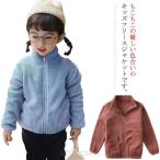 子供服 キッズ アウター 女の子 男の子 フリース ジャケット ベビー服 ボア あったか 無地 長袖 もこもこ 90 100 110 120