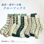 ショッピング森ガール 森ガール 靴下 3足セット クルー レディース ソックス クルーソックス 花柄 3足入 スニーカーソックス チェック柄 ドット柄 水玉柄 綿混 秋冬 春