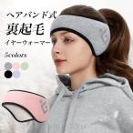  year утеплитель женский уголок данный . обратная сторона ворсистый мужской флис наушники уголок покрытие лента для волос отражающий для мужчин и женщин защищающий от холода . способ теплый ходить на работу посещение школы бег 