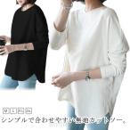 白 重ね着 ラウンドネック ロンT レイヤード 30代 大人 レディース チュニック カジュアル ロングTシャツ tシャツ プルオーバー カジュアル