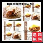 博多食材工房【送料無料】家庭用 