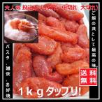 明太子 博多食材工房 有色 辛子明太子 訳あり 投込 1kg  めんたいこ(訳 ワケ わけあり）海鮮 2022 グルメ プレゼント 998