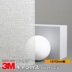  окно тонировка стёкол пленкой 3Mfa Sara SH2FGCV парусина 1270mm ширина ×1m и больше 10cm единица измерения UV cut .. предотвращение день . регулировка .. сиденье 