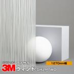 окно тонировка стёкол пленкой 3Mfa Sara SH2PTWD Wind 1270mm ширина ×1m и больше 10cm единица измерения UV cut .. предотвращение день . регулировка .. сиденье 