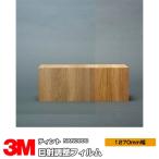  окно тонировка стёкол пленкой 3M Nano80S NANO80S 1270mm ширина ×1m и больше 10cm единица измерения UV cut tinto.. предотвращение .. сиденье 