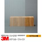  окно тонировка стёкол пленкой 3M Сиэтл * штраф SH2DGST-F 1270mm ширина ×1m и больше 10cm единица измерения UV cut fa Sara модный глаз ..