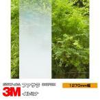  окно тонировка стёкол пленкой 3M ilmi naSH2FGIM 1270mm ширина ×1m и больше 10cm единица измерения UV cut fa Sara модный глаз ..