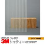  окно тонировка стёкол пленкой 3Mfa Sara автомобиль чай SH2FGST 1270mm ширина ×1m и больше 10cm единица измерения UV cut модный глаз ..