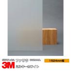  окно тонировка стёкол пленкой 3M Mill ключ белый SH2MAML 1524mm ширина ×1m и больше 10cm единица измерения UV cut fa Sara модный глаз ..