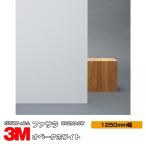  окно тонировка стёкол пленкой 3Mope-k белый SH2MAOW 1250mm ширина ×1m и больше 10cm единица измерения UV cut fa Sara модный глаз ..