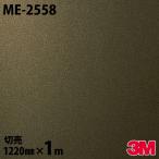  листы Dinoc 3M Di-Noc плёнка ME-2558 1220mm×1m единица измерения ME2558 DINOC разрезное полотно склеивание сиденье DIY преобразование 