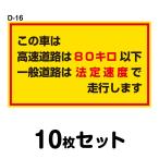  безопасность движение стикер для грузовика *10 шт. комплект |W400mm×H240mm D-16 ширина 40cm прямоугольный 4 угол машина водонепроницаемый обработка модный симпатичный простой 
