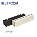 ジェフコム AL-NRB-400-BK ライトロックベース（ブラック） 【取寄商品】