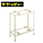 日晴金属 C-WG-S クーラーキヤッチャー 二段置 架台 ZAM+粉体塗装【取寄商品】