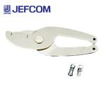 ジェフコム DCC-40P チャンネルスピードカッター替刃【取寄商品】