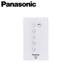 Panasonic/ Panasonic HK9850 scene дистанционный пульт передача контейнер (4CH)5 scene воспроизведение * гасить свет *LINK STYLE LED для [ посылать за товар ]