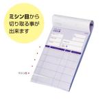 複写お会計伝票FK-4003 100冊入