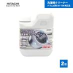 日立 洗濯槽クリーナー ドラム式用 SK-750 純正品 2個