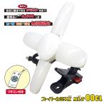 ショッピングled電球 76W LED電球付屋内用クリップランプ スーパールミネX MLT 80CL SLX-80CL ウイングエース