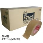 ガムテープ スワン クラフトテープ 50mm幅×50m 巻 200巻 4ケースセット