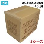 ポリ袋 透明 透明ポリ袋 45l サイズ 