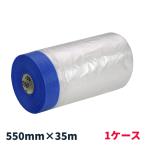  masker лента размер 550mm Great подвеска ke masker 550mm×35m толщина 0.01mm 1 кейс 60 шт защита окружающих объектов отверждающая лента . покупка 