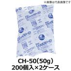 ショッピング保冷剤 保冷剤 業務用 キャッチクール 50g 200個入 × 2ケース 蓄冷剤 法人 大量 まとめ買い ケース 箱 CH-50 70 × 110 mm テイクアウト お弁当 / TC