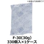 キャッチクール 30g 330個入×1ケース 蓄冷剤 法人 大量 まとめ買い 箱 F-30  70mm×90mm / TC [110506]【ミニ保冷剤】【不織布】【業務用】【テイクアウト】