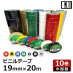 �r�j���e�[�v �r�j�[���e�[�v �≏�p �P�C���[ �� �� �� �� �� �� ���� 19mm�~20m 10���p�b�N ������ JIS�Ή� �d�C�≏ �z�� DIY �Ɩ��p