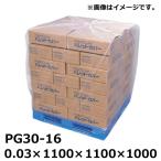 パレットカバー PE製 PG30-16 0.03×1100×1100×1000mm (50枚入)［TIK］《法人宛限定》