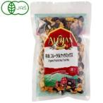 有機フルーツ＆ナッツ