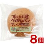 べっぴんパン（プレーン）（1個） 8